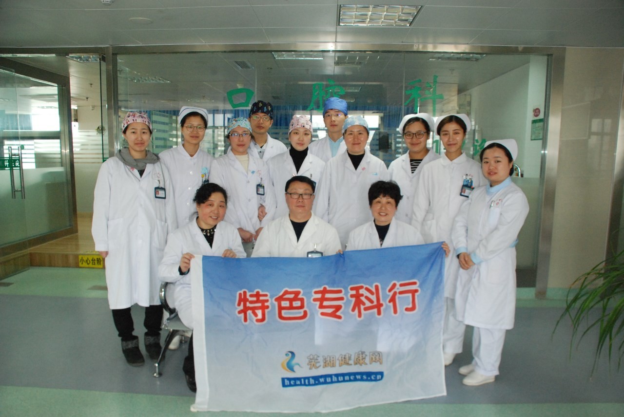 芜湖哪里看牙科好,芜湖哪个医院看牙医比较好