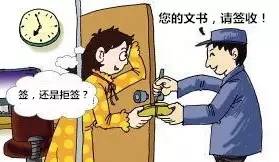 产生法律效力的文书拒签,拒签法律文书还有效吗