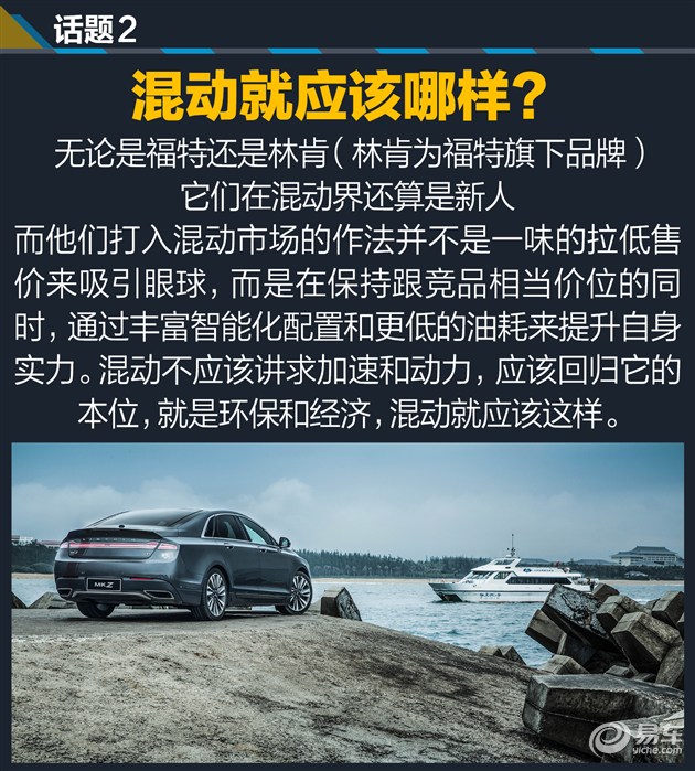 林肯mkz和雅阁混动哪个好,林肯mkz混动版要充电吗