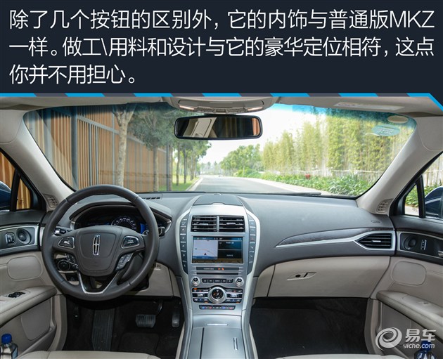 林肯mkz和雅阁混动哪个好,林肯mkz混动版要充电吗