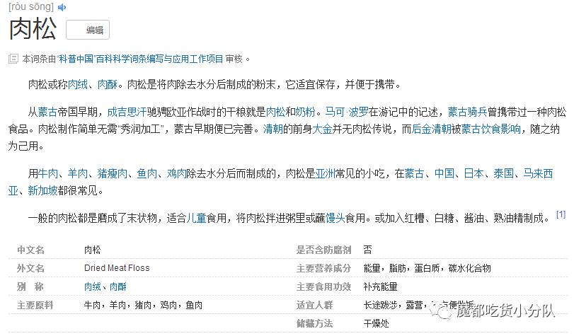 肉松搭配什么好吃又简单的,肉松和什么搭配好吃