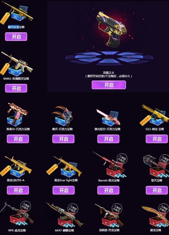 cf娱动全线攻略,cf最新领取源王者活动