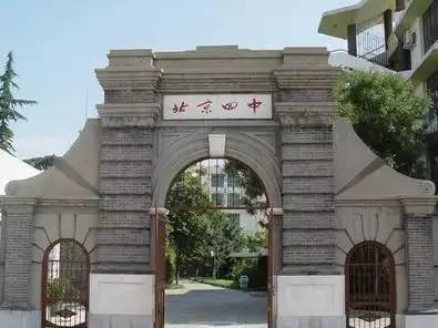 北京四中国际部招生条件,北京四中国际部