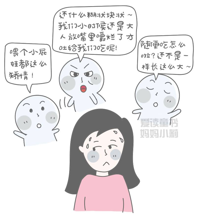 从小给娃这样吃饭，就是坑娃一辈子