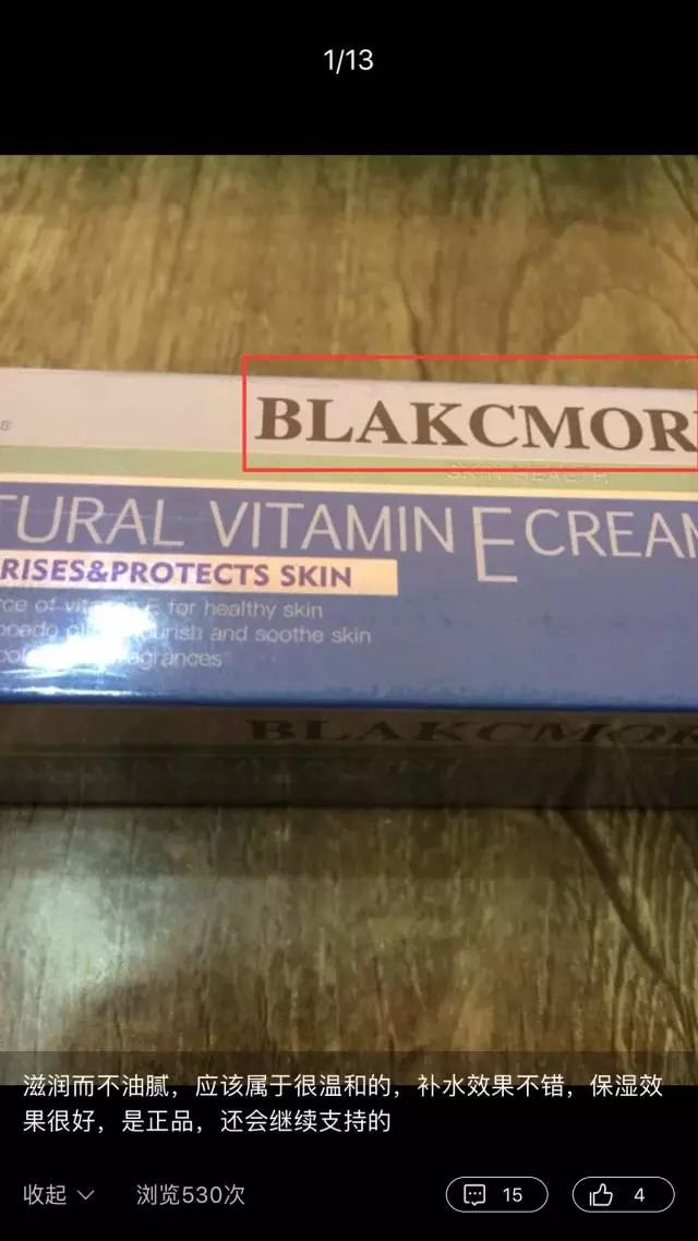 维e面霜真假区别,澳洲维e面霜测评
