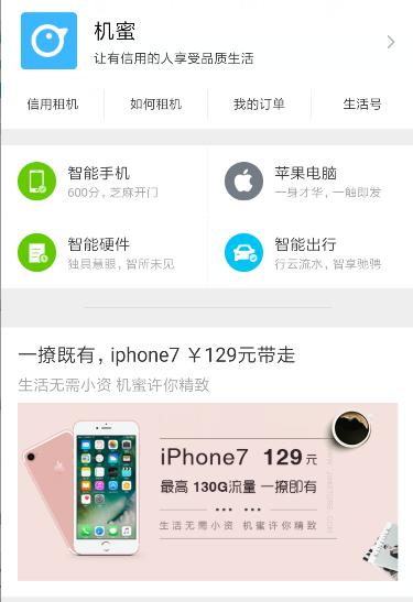 租手机一般会问些什么问题,租手机体验一下