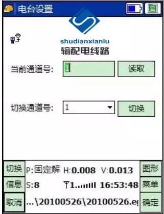 rtk在输电线路复测中的应用,gps输电线路测量教程