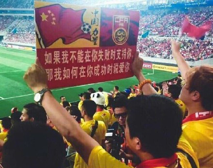 从世界杯看中国发展,世界杯谈中国足球