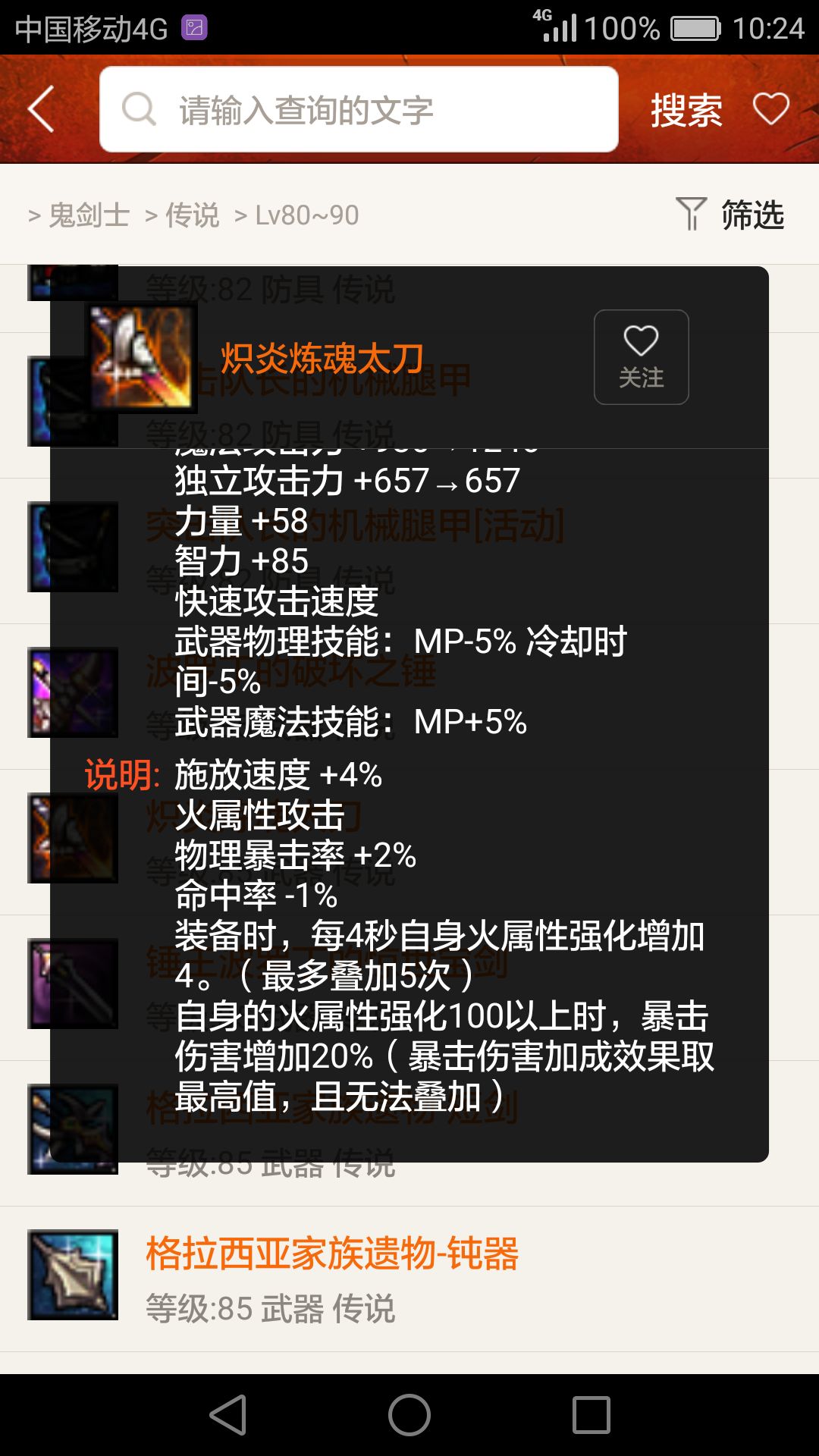 dnf萌新红眼打造,萌新玩dnf一些常识