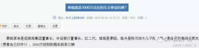 秦奋颜值巅峰,秦奋为啥有识宝能力