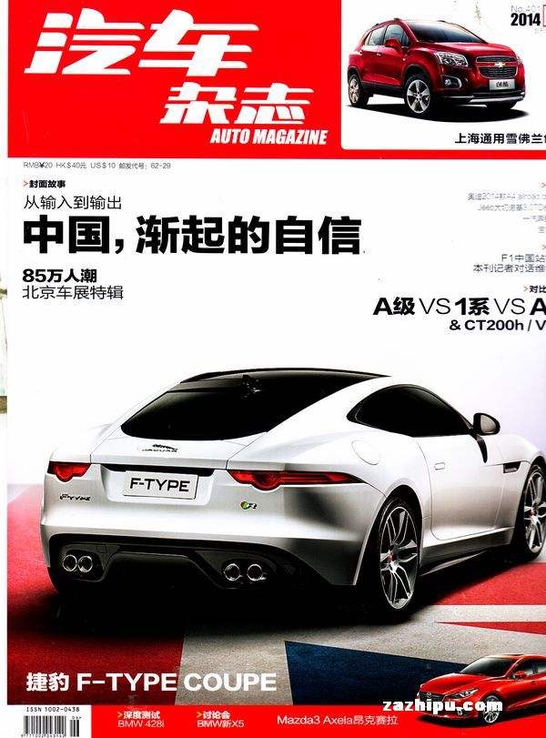 最稀有的汽车杂志排名前十,再见青春车载