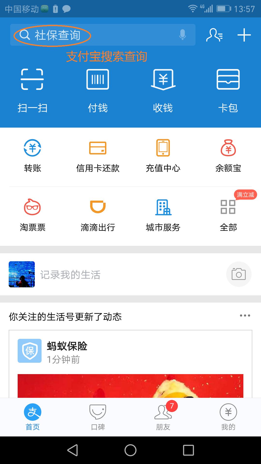 支付宝可以先订机票后付费吗,支付宝可以直接订火车票吗
