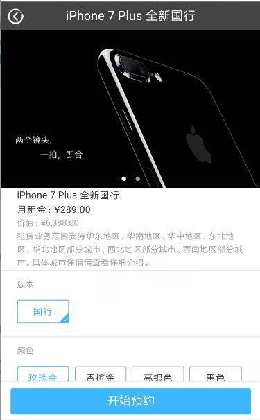 租手机一般会问些什么问题,租手机体验一下