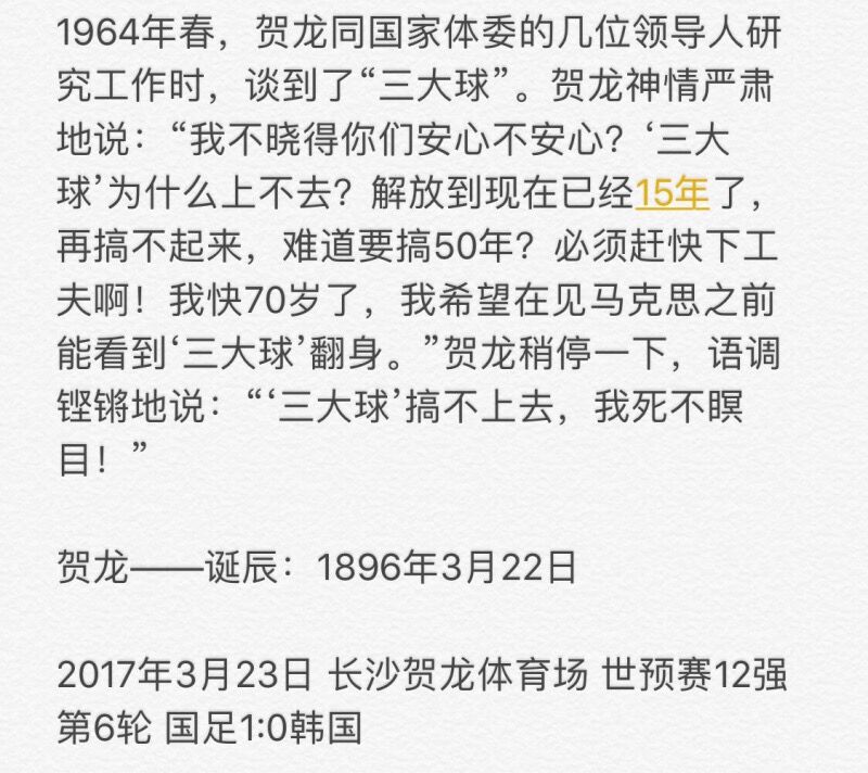 长沙是男足和男篮的福地,中国长沙篮球足球福地
