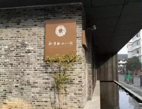 春风十里,不如睡你,南京这些特色旅馆,美貌又舒适!