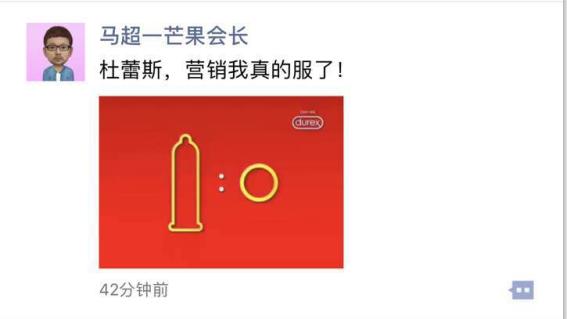 杜蕾斯国足文案,杜蕾斯足球文案