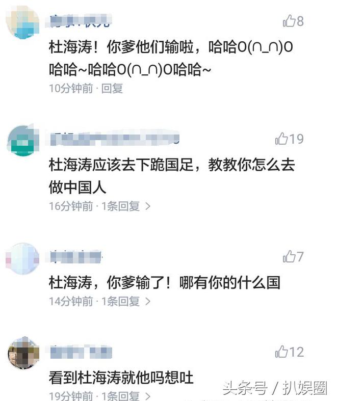 国足取胜,张艺兴“牛逼”引热议,杜海涛却因下跪权志龙被骂惨
