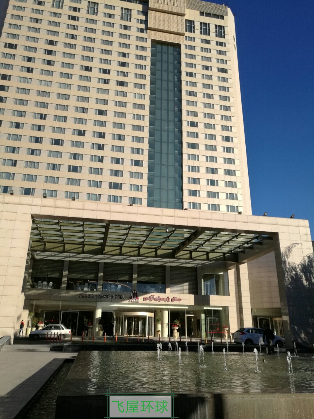 亚洲第一大足球场在哪,伊朗阿扎迪最大球场