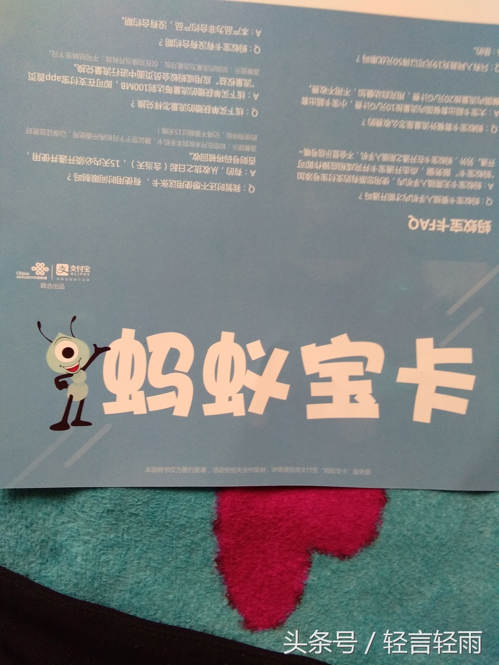 蚂蚁大宝卡有什么弊端,蚂蚁大宝卡合适吗