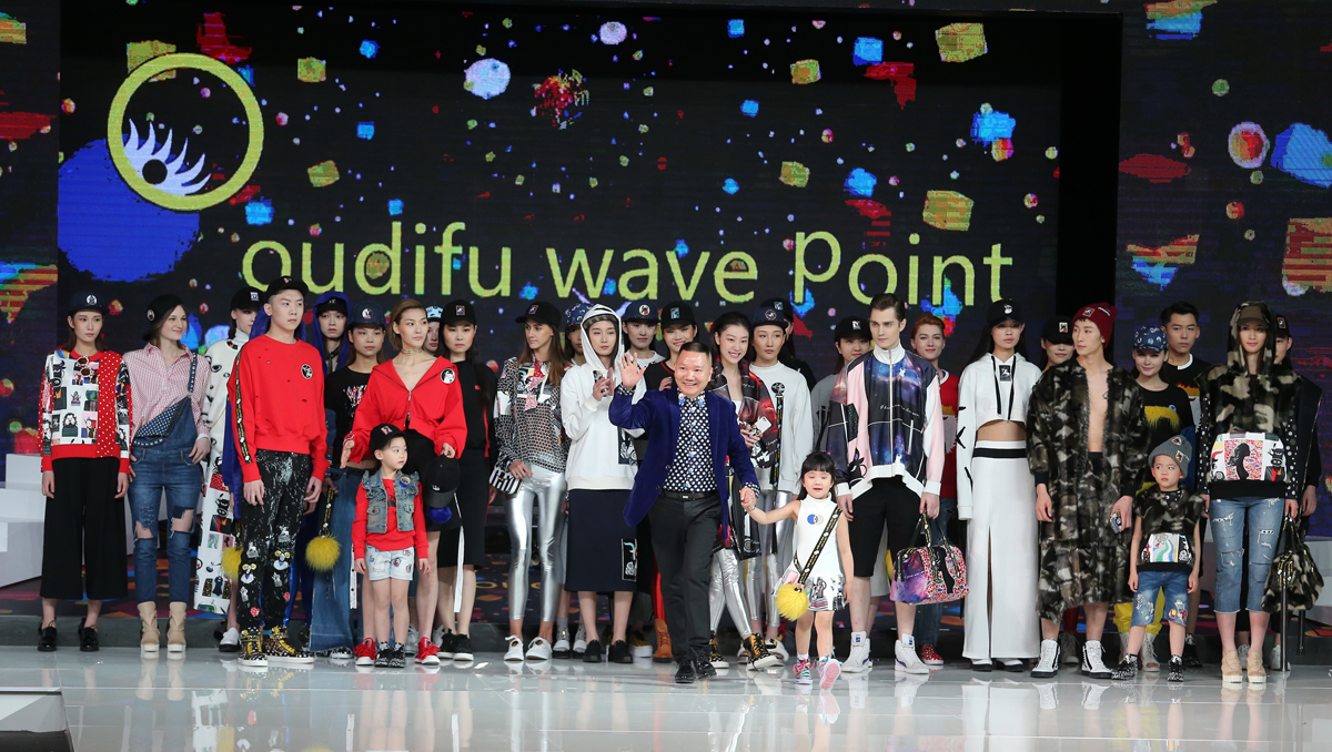 李祖亮携oudifuwavepoint系列点亮星座之旅