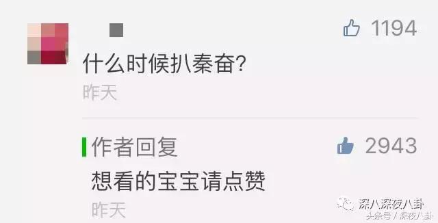 秦奋颜值巅峰,秦奋为啥有识宝能力