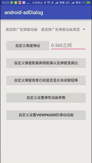 androiddialog对话框,androiddialog有哪些框