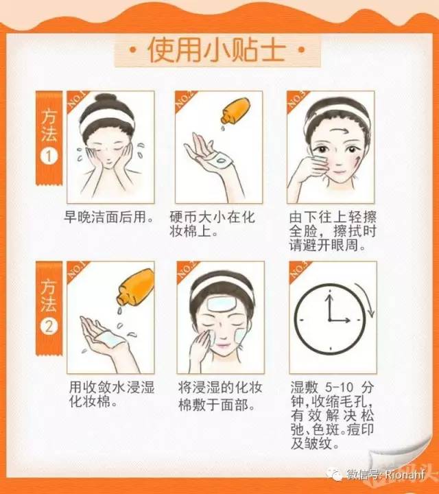 城野医生毛孔收敛水怎么用才有效,城野医生收缩毛孔水正确使用方法