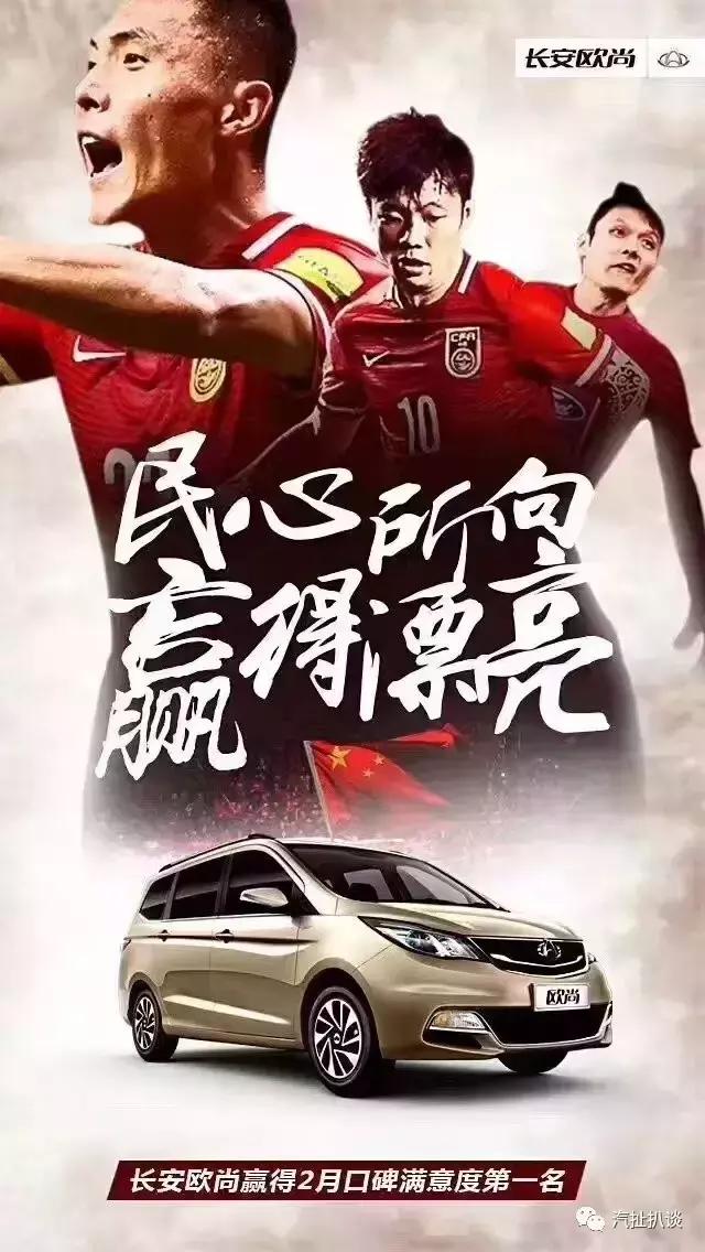 国足小胜韩国让北京现代背叛老东家？车企想段子可比进球快得多！