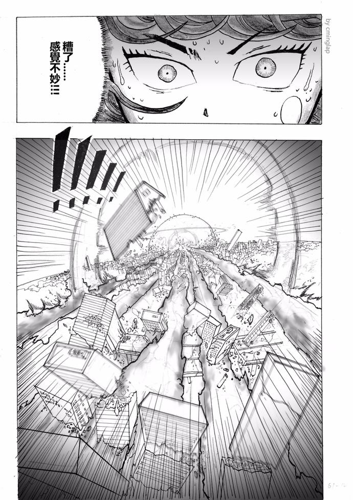 一拳超人决战超级外星人贴吧,一拳超人决战神级外星人视频