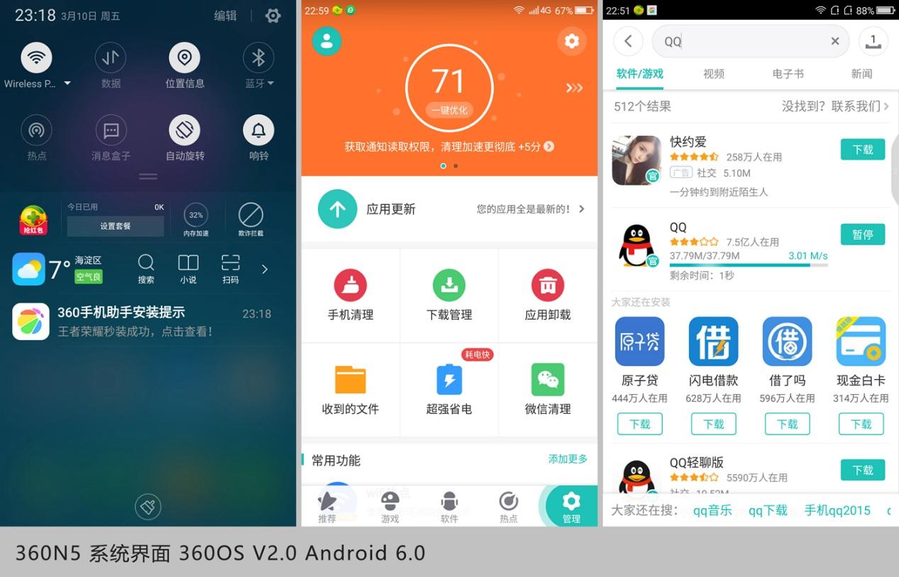 浜屾墜鎵嬫満360n5c楠侀緳653,360n5杩愯鍐呭瓨璇勬祴