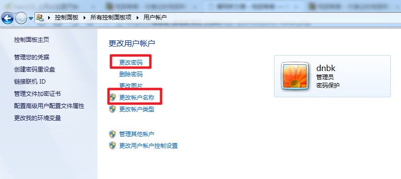 笔记本电脑修改登录密码,电脑修改登录密码