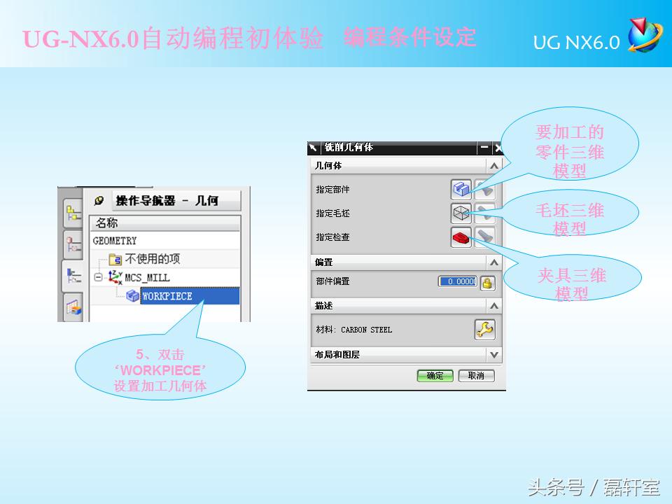 ugnx6.0数控加工经典案例解析光盘,ugnx6.0中文版标准教程