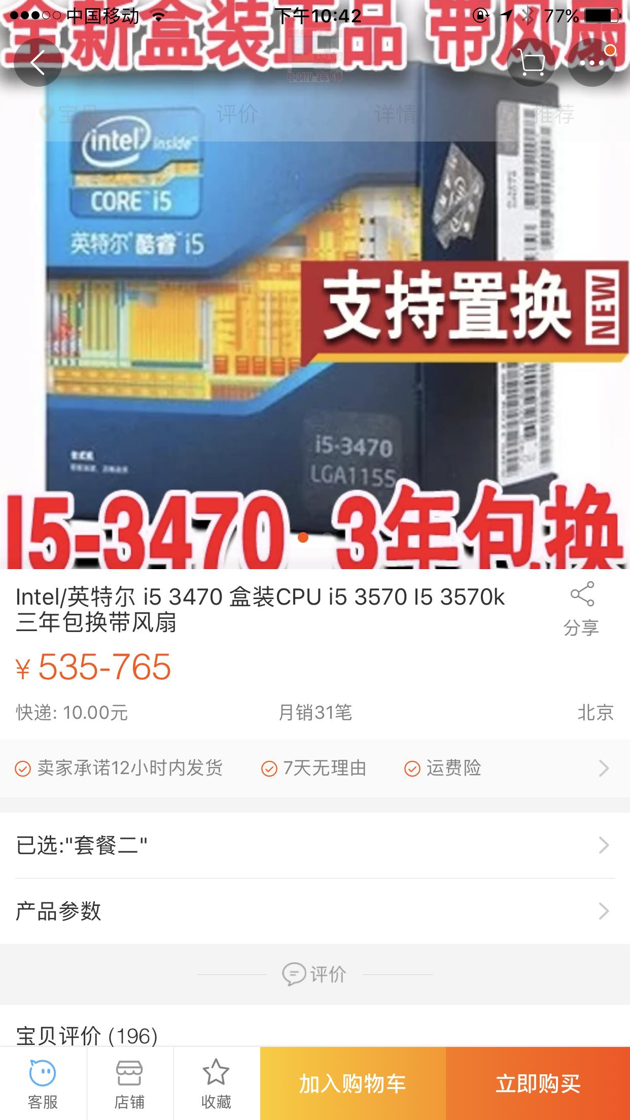 带k的cpu用入门主板会怎么样,带k的cpu二手