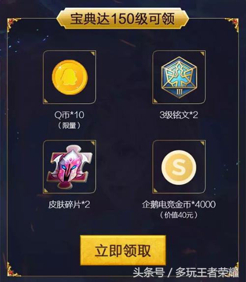 领界7重好礼,王者荣耀kpl活动怎么领取优惠券