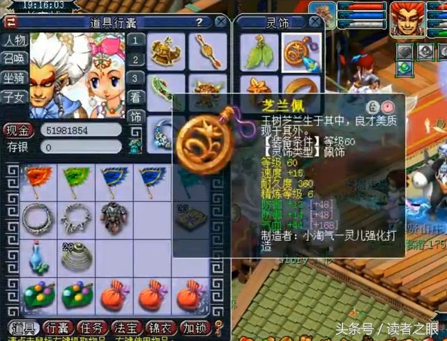 梦幻西游69级全伤害普陀,梦幻西游59级固伤地府平民装备