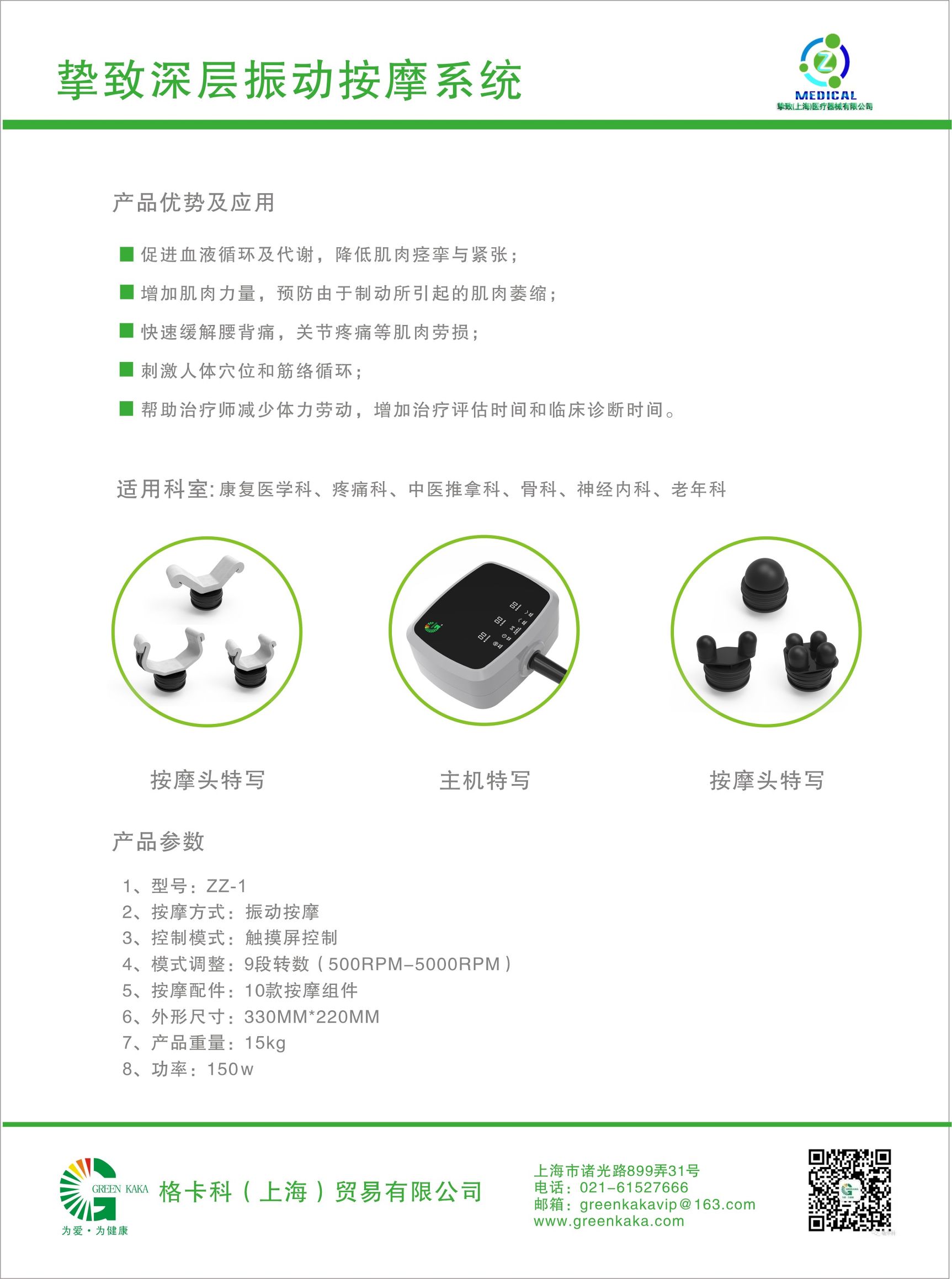 将全身振动用于ICU，防止肌肉萎缩