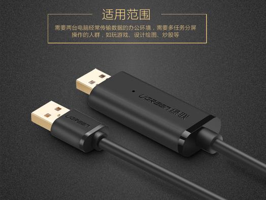 两台主机怎么共用一套键盘鼠标,绿联一套键盘鼠标控制两台电脑