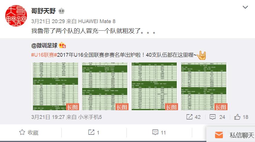 2023中国足球u21联赛赛程,2023中国足球u16集训