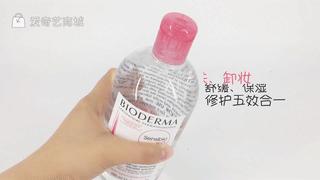 unnyclub和贝德玛哪个卸妆水好用,贝德玛1000ml卸妆水多长时间能用完