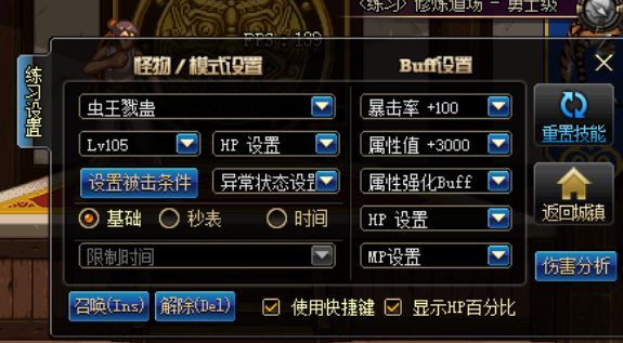 dnf90三件套,dnf90版本天劫套修罗