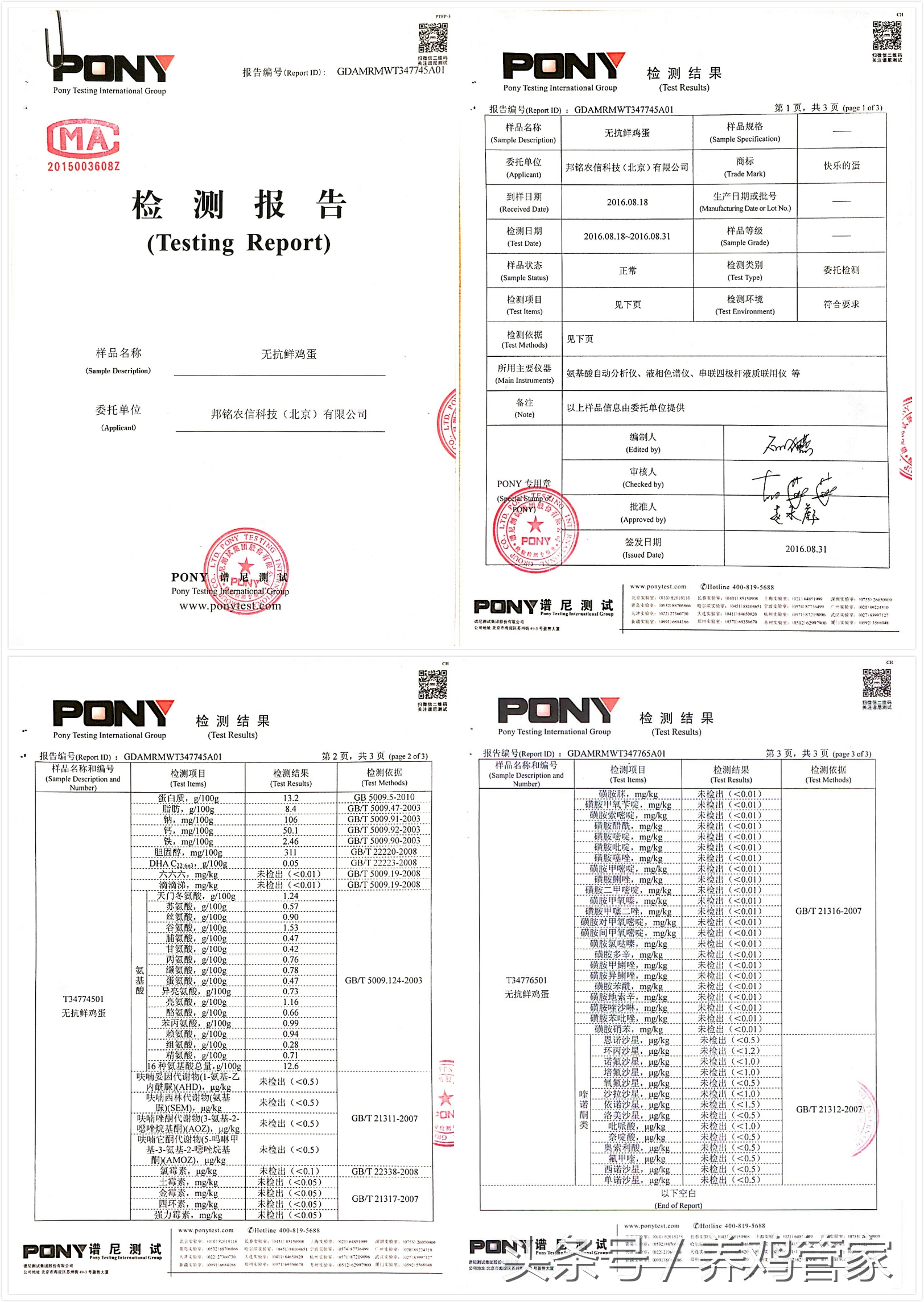 匠心无菌鸡蛋,匠心制作鸡蛋