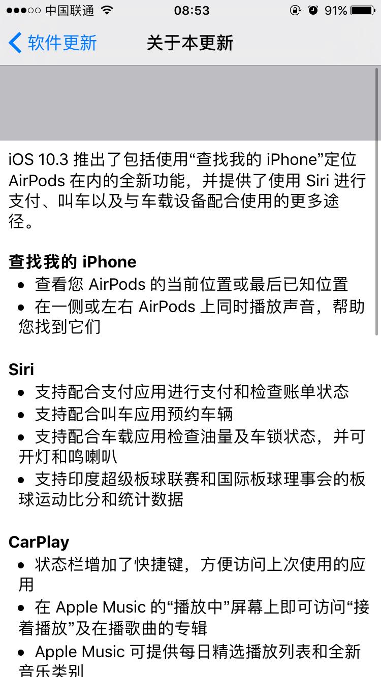 ios10.3.3的iphone5s,ios10.3.2的6s