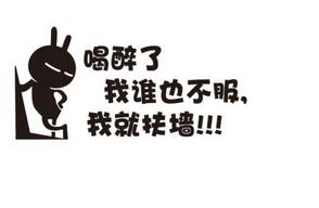 酒品差的人喝酒会怎么样,酒品差的人能一起喝酒吗