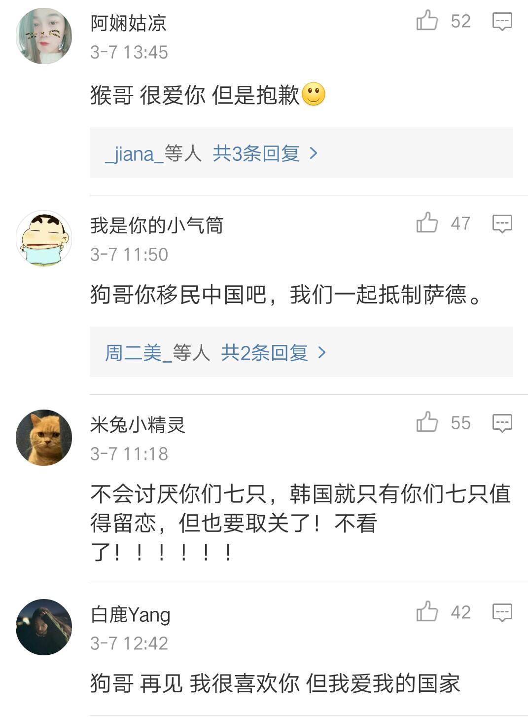 韩国跑男最新成员,跑男狗哥视频