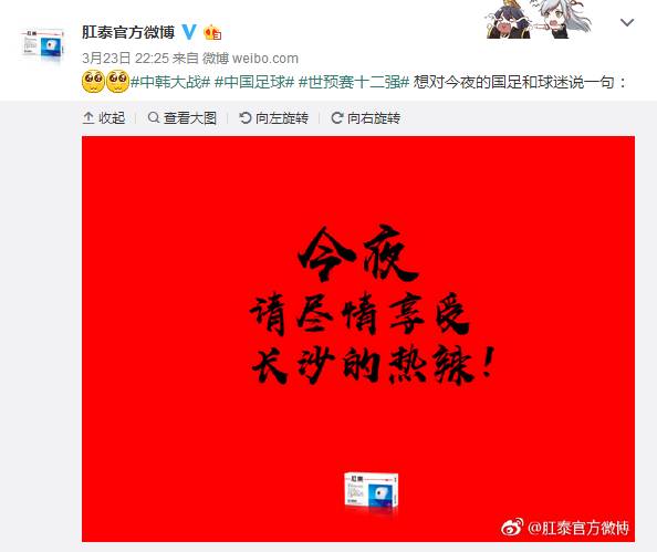 国足与酒,都是孤独而倔强的存在