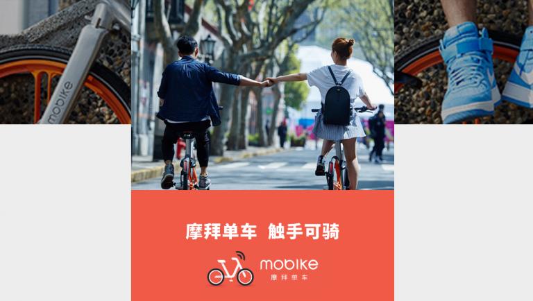 中国的共享单车有哪些,市面上有哪几种共享单车