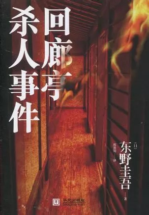 东野圭吾解忧杂货店,东野圭吾作品top10