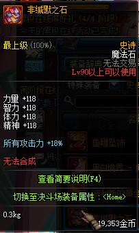 dnf固定ss选择,dnf顶级ss