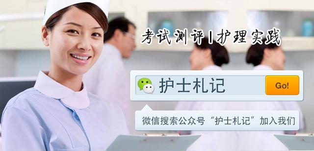 2017年护考大变动详解！