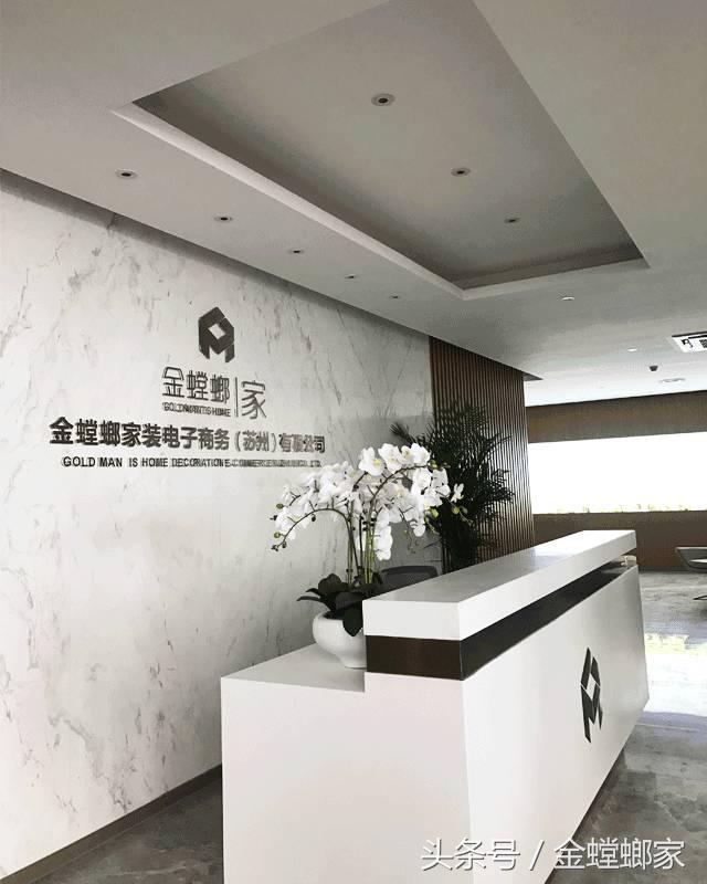 对不起，我要去金螳螂上班了，记得装修找我哦……